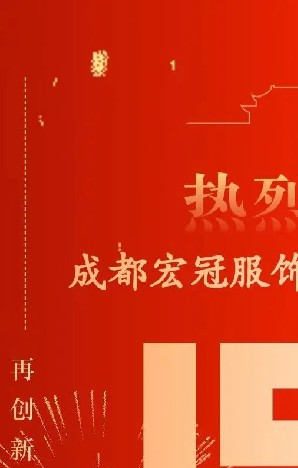 熱烈慶?！啥己旯诜椨邢薰境闪?5周年